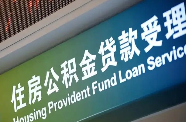 建湖离职后公积金可以取出么（离职了公积金可以取出来嘛）